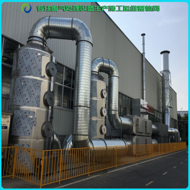 廢氣凈化設備 廢氣環保設備 廢氣處理裝置
